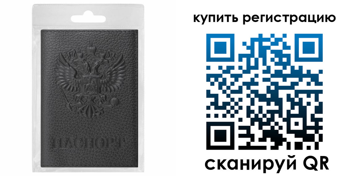 прописка иностранных граждан в Заволжске