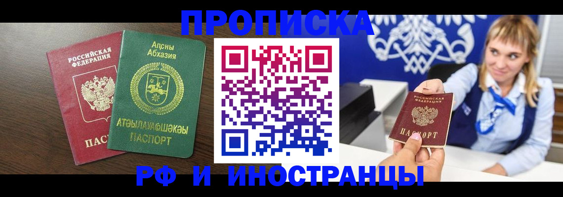 временная регистрация гарантия в Заволжске