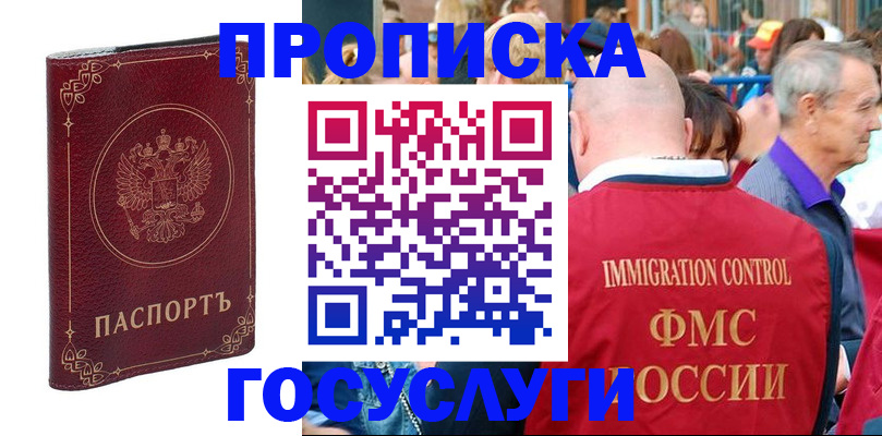 временная регистрация в квартире в Заволжске