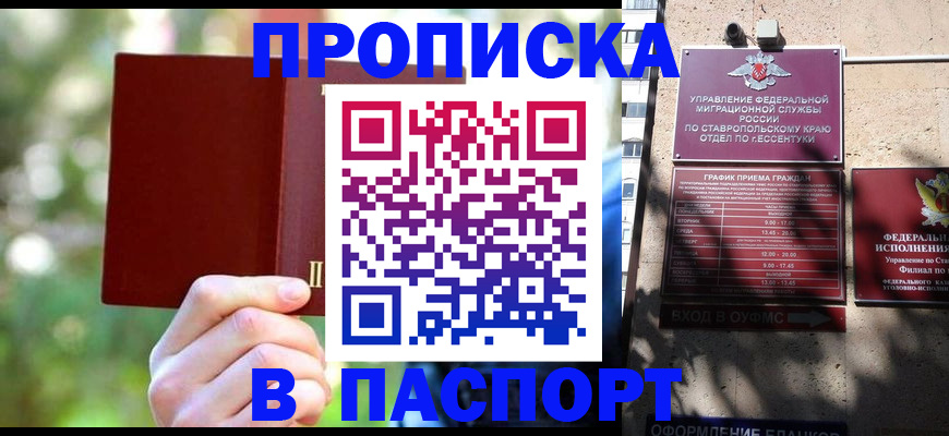 временная регистрация надежно в Заволжске