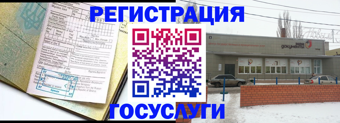 временная регистрация собственник в Заволжске