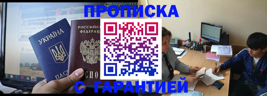 временная регистрация 2025 в Заволжске