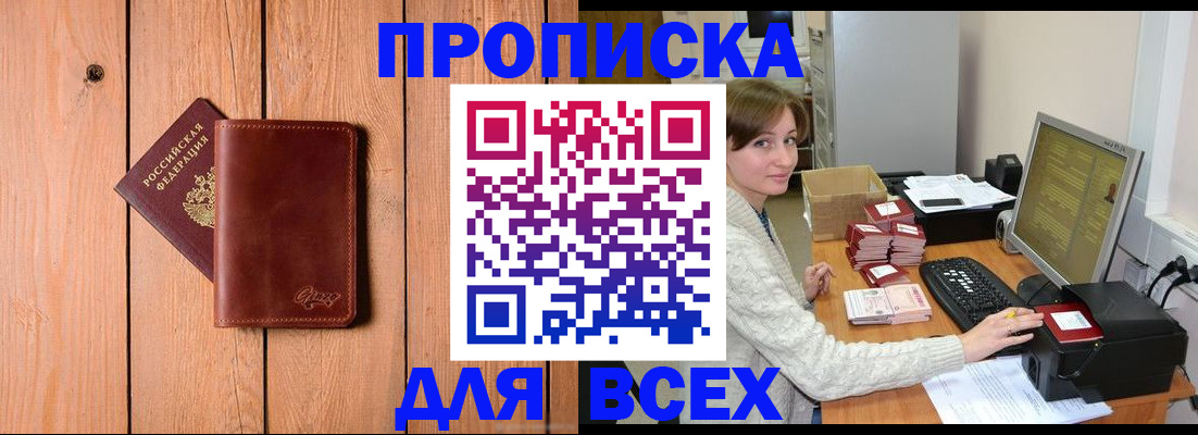 пропишу в квартире в Заволжске