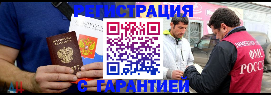 прописка в квартире в Заволжске