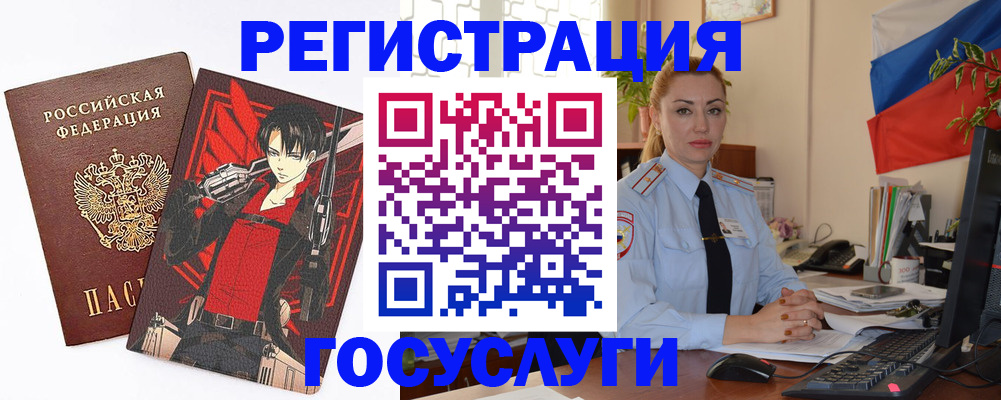 временная регистрация купить в Заволжске