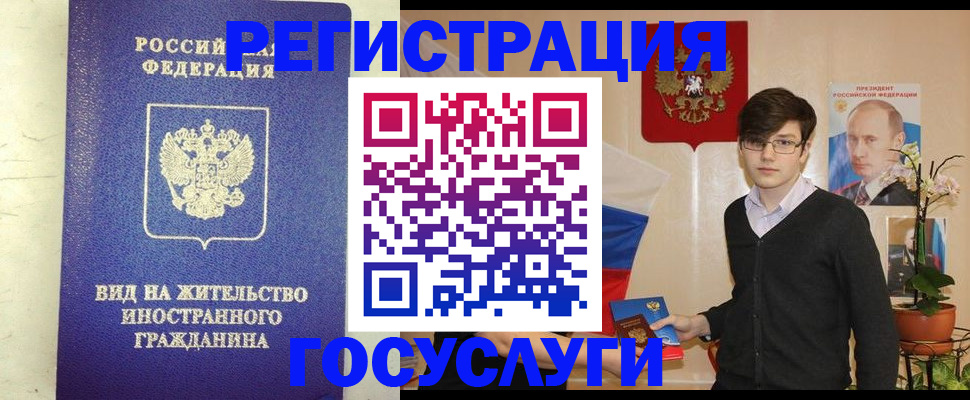 прописка гарантия в Заволжске